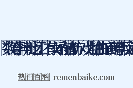 数陪李梓州泛江，有女乐在诸舫，戏为艳曲二首赠李反义词是什么意思的图片